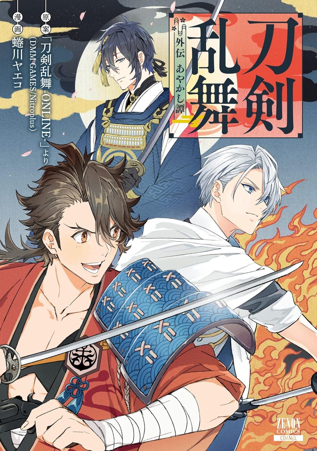 El spin-off de Touken Ranbu llega a su fin con el último capítulo de Ayakashi-tan