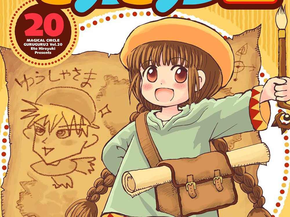 Adiós a una era: «Mahōjin Guru Guru 2» llegará a su fin tras más de una década de publicación