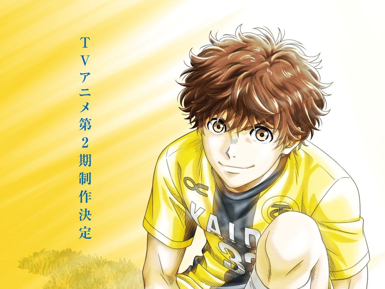 «Ao Ashi» anuncia su segunda temporada para 2026