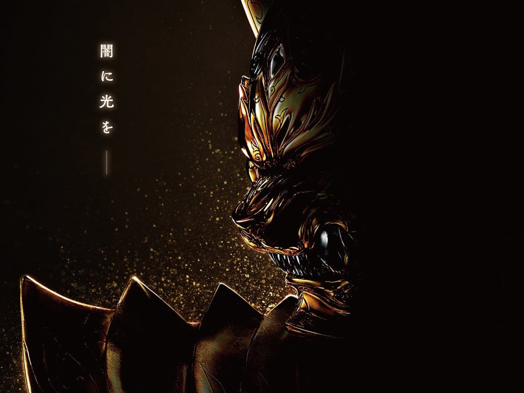 GARO celebra su 20.º aniversario con una nueva película en otoño