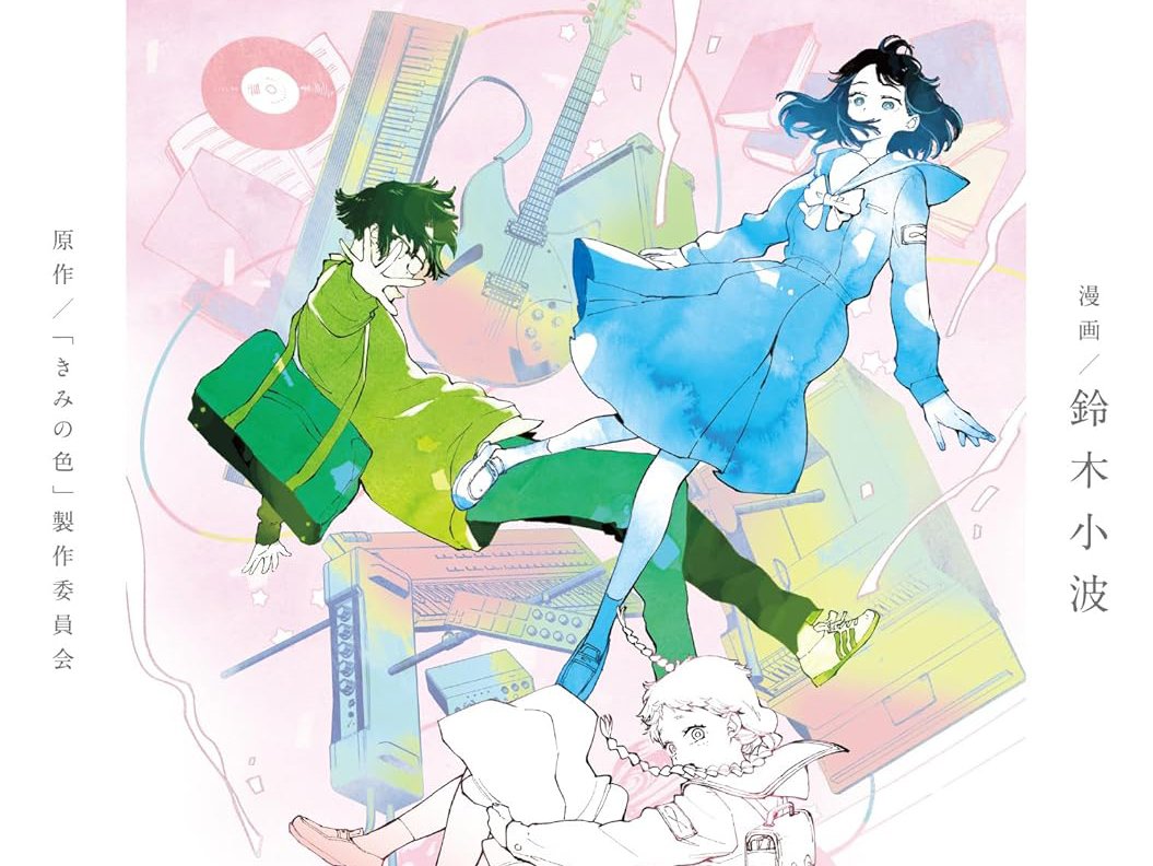 La adaptación al manga del filme “Kimi no Iro” de Science SARU se despide en junio