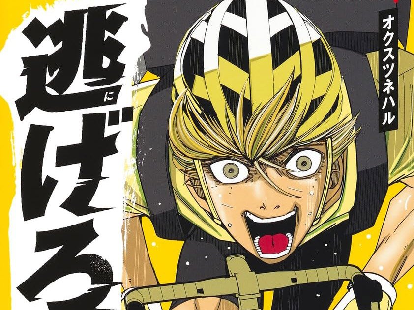 El manga «Get Away, Matsumoto!» llega a su fin el 17 de mayo