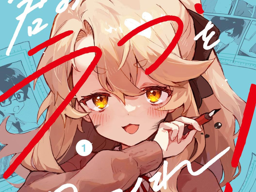 “Kimi no Love wo Misetekure!” finaliza tras poco más de dos años de publicación