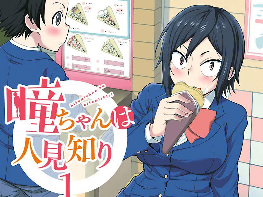 “Hitomi-chan is Shy With Strangers” concluye tras casi seis años de publicación