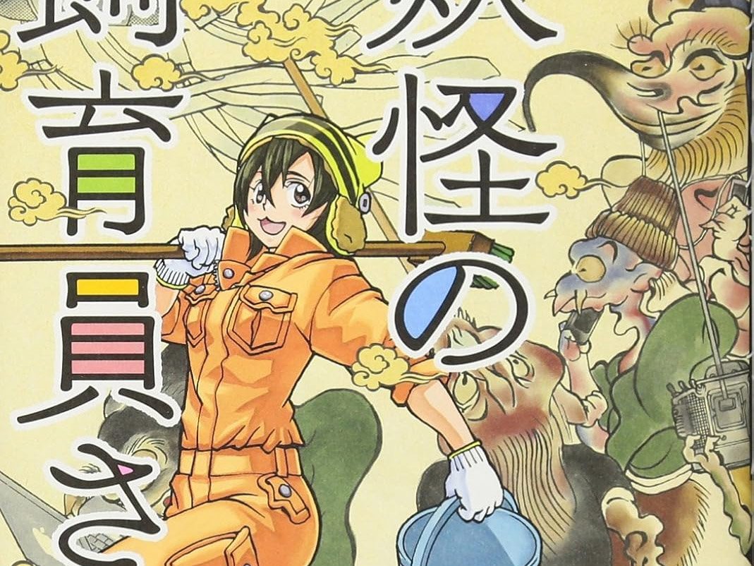 El manga The Yokai Caretaker llega a su fin
