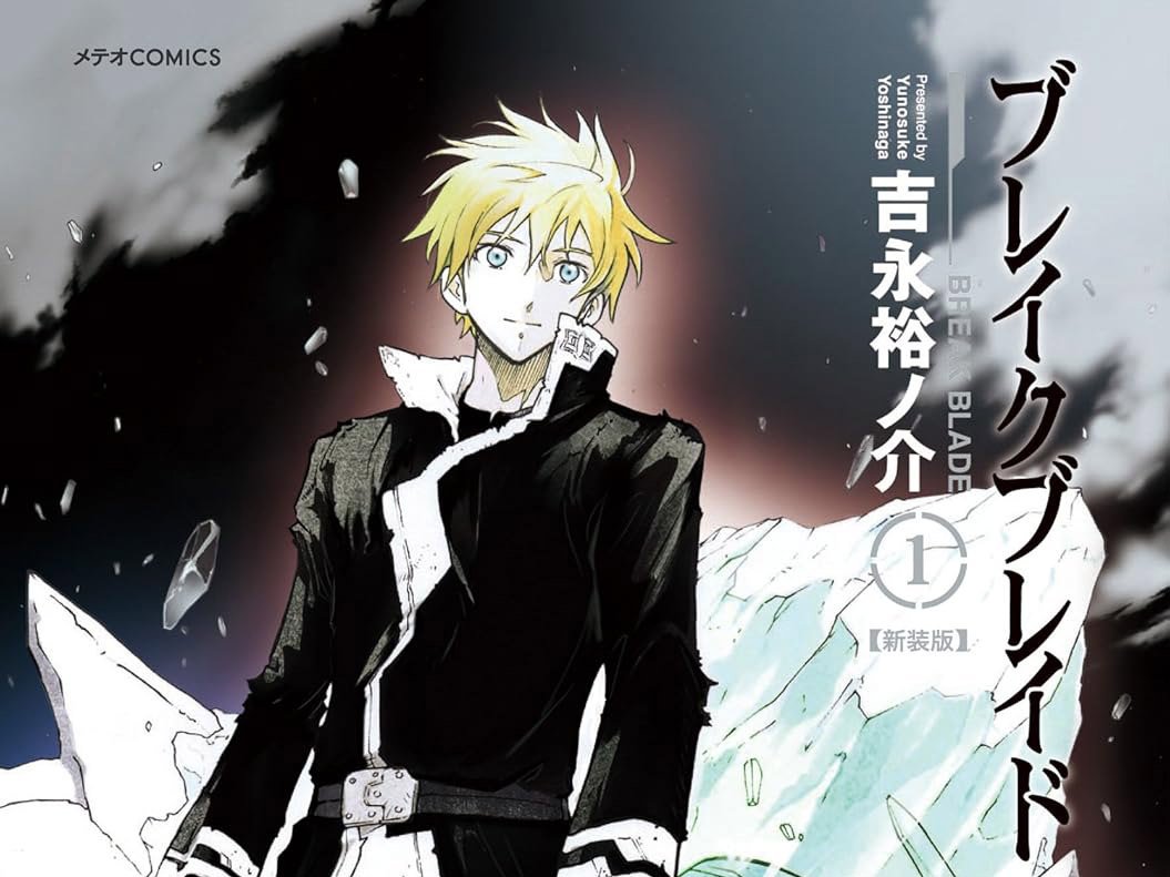 El creador de «Break Blade» regresa con nueva serie de fantasía y acción