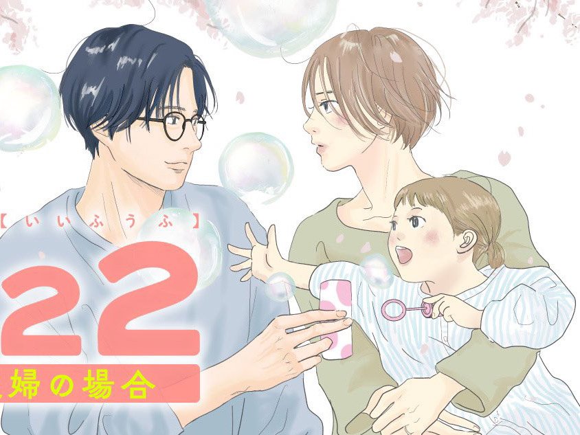 «1122: For a Happy Marriage» tendrá un manga spinoff protagonizado por Godai