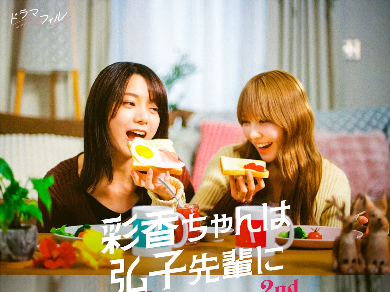 El live-action de “Ayaka está enamorada de Hiroko” regresa con una segunda temporada este junio