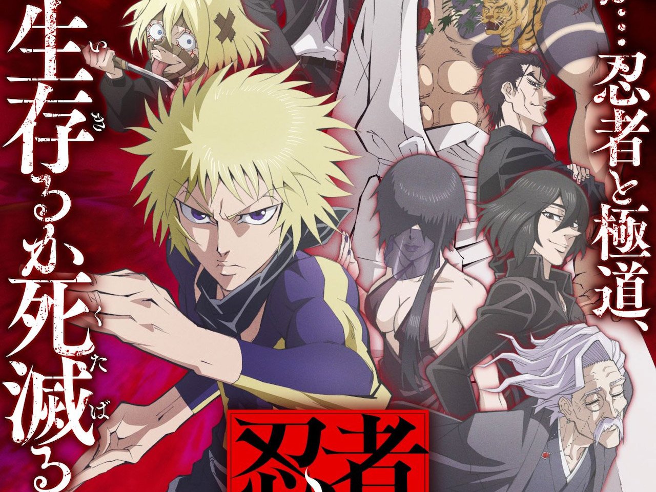 «Ninja vs. Gokudo» se estrena en octubre