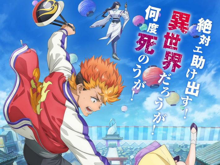 «Onmyō Kaiten Re:verse», el primer anime original de david production, se estrena el 2 de julio