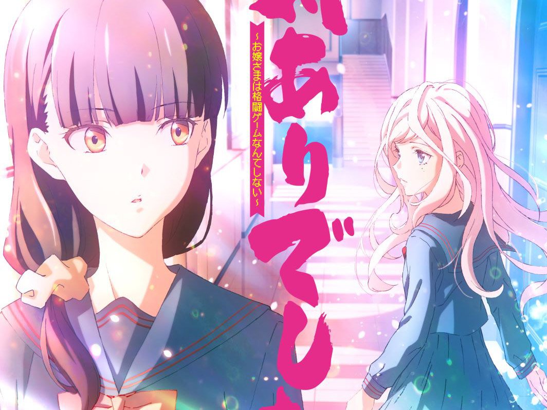 «Young Ladies Don’t Play Fighting Games» revela elenco, staff